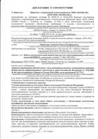 КСВПП декларация Минсвязи verkkonnet 812-716-3338